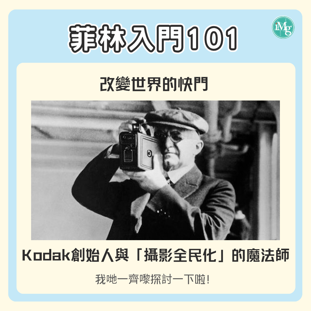 📸 改變世界的快門!你可曾想過,拍照曾是多麼「大費周章」的事?🤯